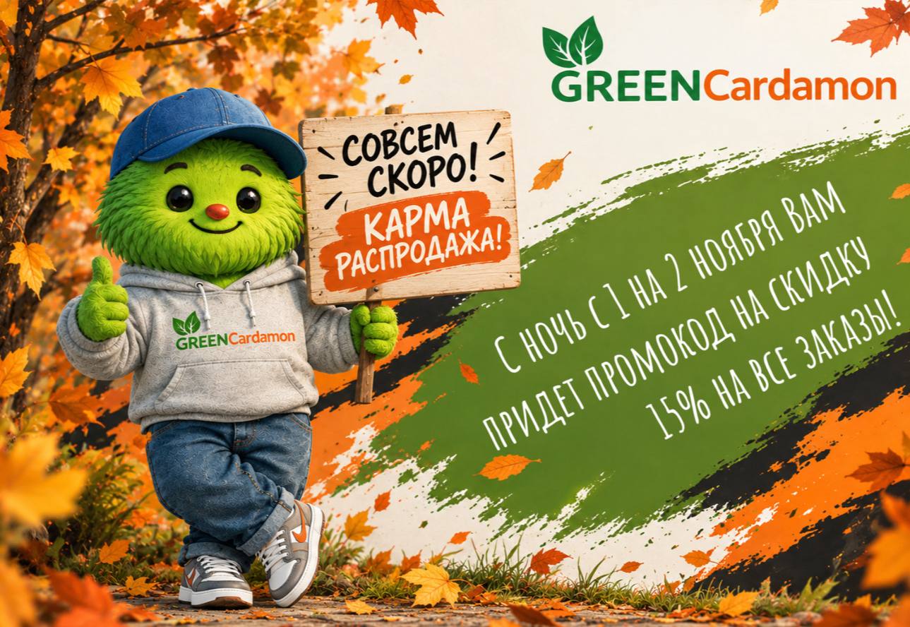 Совсем скоро - КАРМА РАСПРОДАЖА! Совсем скоро - КАРМА РАСПРОДАЖА!