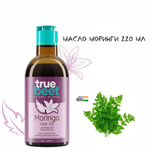 Масло для волос Моринги, с маслом семян Джатаманси и Нима, Truebeet, 200 мл