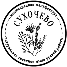 Мыловарня «Сухочево»