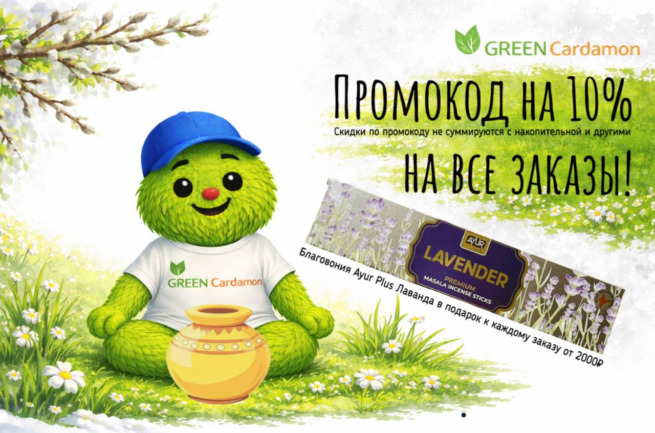 Апрель 10% скидка + подарок от 2000 тыс