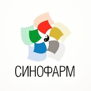Синофарм / Cinofarm