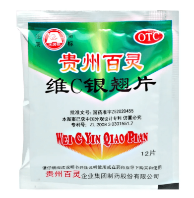 Травяные шарики от простуды и гриппа Вэй Си Иньйяо, Wei C Yinqiao Plan с витамином С, 12 гр