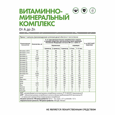 Витаминно-минеральный комплекс 13 + 10 от A до Zn, NaturalSupp, 60 капсул Витаминно-минеральный комплекс 13 + 10 от A до Zn, NaturalSupp, 60 капсул
