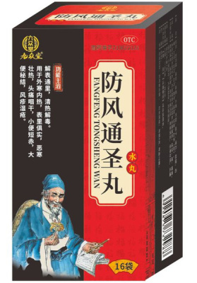 Фан Фэн Тун Шэн Вань Пилюли (Fangfeng Tongsheng Wan) 16 пакетиков по 6 гр