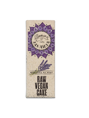 Шоколад на меду "Шоколад на новый лад", Лаванда, RawVeganCake, 100 гр