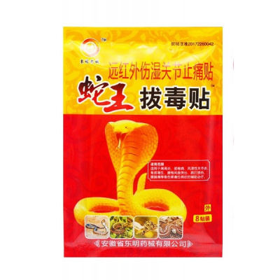 Пластырь с ядом кобры для лечения суставов "She Wang", 8 шт Пластырь с ядом кобры для лечения суставов "She Wang", 8 шт