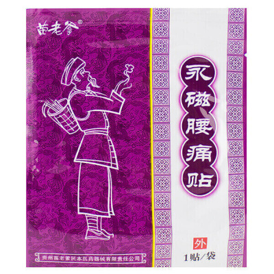 Магнитный пластырь MiaoLaoDi для поясницы (фиолетовый), 1 шт
