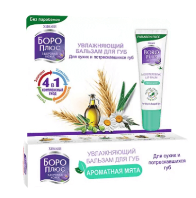 Увлажняющий бальзам для губ Мята, Боро Плюс, 10 г Увлажняющий бальзам для губ Мята, Боро Плюс, 10 г