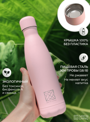 Термокружка-термос Everyday из стали, розовая, Santai Living, 500 мл