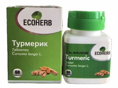 Турмерик (Куркумин) Экохерб — природный антибиотик (Turmeric Ecoherb) 60 таблеток