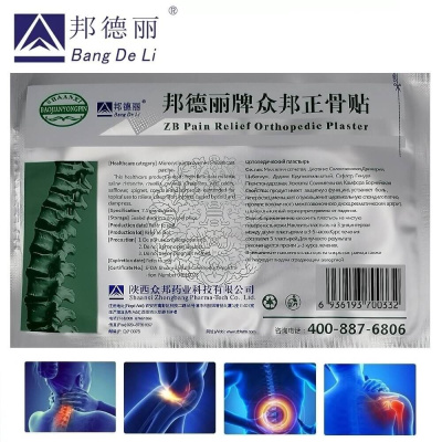 Пластырь ортопедический ZB Pain Relief Orthopedic plaster 1 шт Пластырь ортопедический ZB Pain Relief Orthopedic plaster 1 шт