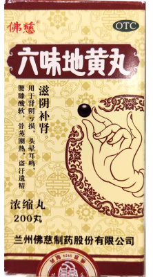 Лювэй Дихуан Вань Шесть трав (Liuwei Dihuang Wan) 200 пилюль Лювэй Дихуан Вань Шесть трав (Liuwei Dihuang Wan) 200 пилюль