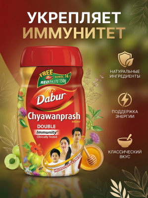 Чаванпраш Дабур (Chyawanprash Dabur), 500 гр