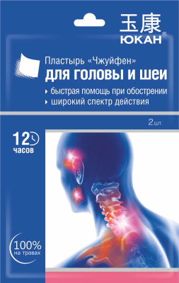 Пластырь для тела Чжуйфен, обезболивающий Юкан, 2 шт Пластырь для тела Чжуйфен, обезболивающий Юкан, 2 шт