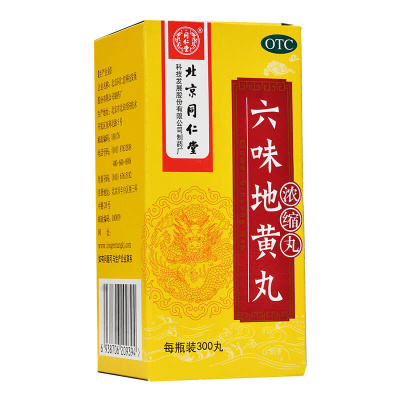 Общеукрепляющие пилюли Шесть трав Лю Вэй Ди Хуань Вань (Liuwei Dihuan Wan), 360 пилюль