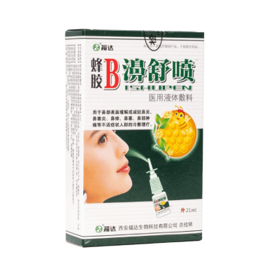 Bishupen – cпрей от насморка с прополисом (Бишупен), 21 мл