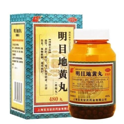 Мин Му Ди Хуан Вань для зрения (Ming Mu Di Huan Wan Baolong) 480 пилюль