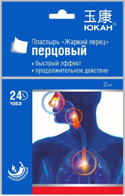Жаркий перец пластырь для тела Юкан, 2 шт Жаркий перец пластырь для тела Юкан, 2 шт