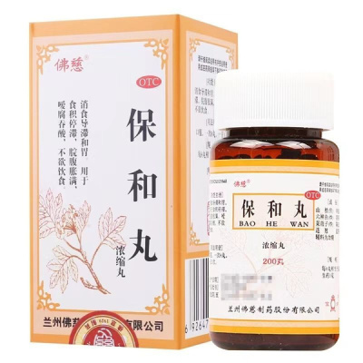 Пилюли Бао Хэ Вань для желудка (Bao He Wan) 200 пилюль