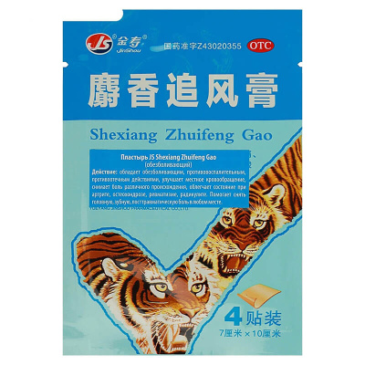 Пластырь JS Shexiang Zhuifenggao (обезболивающий), 4 шт