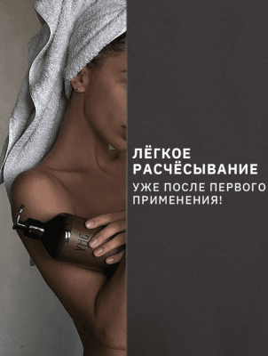 Интенсивно увлажняющий кондиционер Molecule, УНЕ, 500 мл