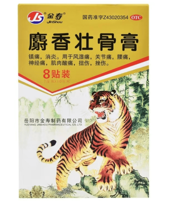 Пластырь тигровый Циншоу Shexiang Zhentong Gao, 8 шт Пластырь тигровый Циншоу Shexiang Zhentong Gao, 8 шт