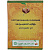 Кальянавалехам Чурна для нервной системы (Kalyanavaleham Choornam Vaidyaratnam) 100 гр