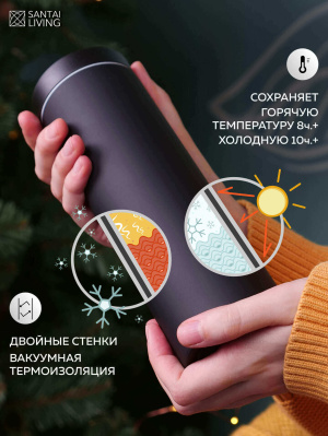 Термокружка To-Go 360 из стали, черная, Santai Living, 450 мл Термокружка To-Go 360 из стали, черная, Santai Living, 450 мл
