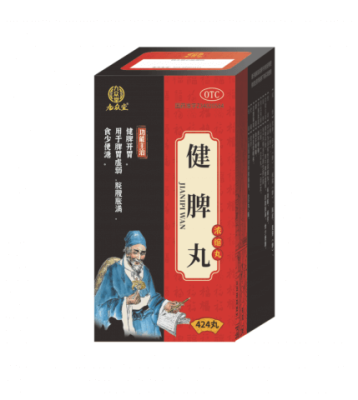 Цзянь Пи Вань (Jian Pi Wan) 424 пилюли