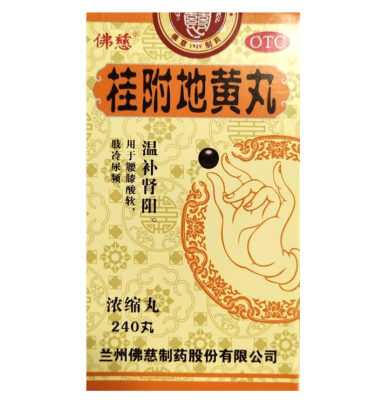 Гуй Фу Ди Хуан Вань / Золотой ларец Gui Fu Di Huang Wan ...