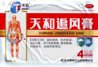 Пластырь Тяньхэ Чжуйфэн Гао (TIANHE Zhuifeng Gao) обезболивающий усиленный, 4 пластины Пластырь Тяньхэ Чжуйфэн Гао (TIANHE Zhuifeng Gao) обезболивающий усиленный, 4 пластины
