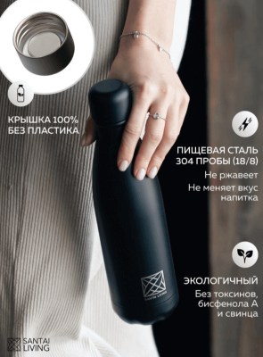 Термокружка-термос Everyday из стали, черная, Santai Living, 500 мл