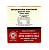 Индукантам Кватхам, Коттаккал, Indukatkam Kwatham, Kottakkal, 100 таблеток