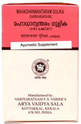 Махадханвантарам Гулика, Коттаккал (Mahadhanwantaram Gulika Kottakkal), 100 таблеток