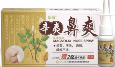 Спрей для носа Магнолия, Xin Yi Bi Shuang, 20 мл
