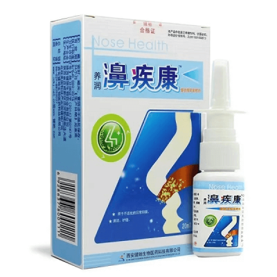 Антибактериальный спрей для носа Nose Health, 20 мл