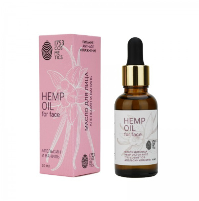 Масло для лица Hemp oil for face Апельсин и Ваниль, 1753 COSMETICS, 30 мл