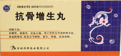 Пилюли Кан Гу Цзэн Шэн Вань (Kanggu Zengsheng Wan), 220 пилюль Пилюли Кан Гу Цзэн Шэн Вань (Kanggu Zengsheng Wan), 220 пилюль