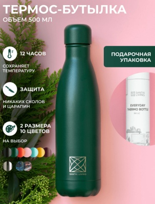 Термокружка-термос Everyday из стали, зеленая, Santai Living, 500 мл
