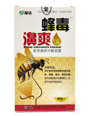 Китайский спрей для носа Пчелка "Bee venom nose", 33 мл Китайский спрей для носа Пчелка "Bee venom nose", 33 мл