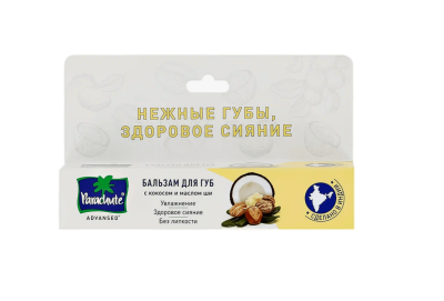Бальзам для губ с кокосом и маслом ши, Parachute, 10 гр