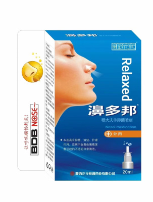 Спрей для носа "Bi Duo Bang", 20 мл